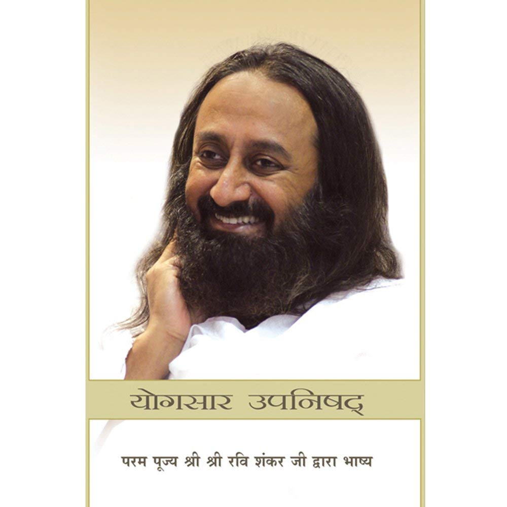 Yogasara Upanishad