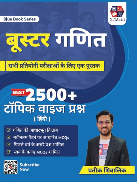 Booster Mathematics  (Hindi)
