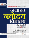 Jawahar Navodaya Vidyalaya Entrance Examination For Class Vi (Hindi)