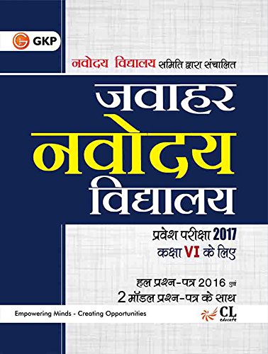 Jawahar Navodaya Vidyalaya Entrance Examination For Class Vi (Hindi)
