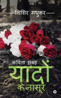 Yadon Ke Nasoor : Kavita Sangrah