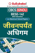 Gullybaba IGNOU BAG 6th Sem BESE142   in Hindi