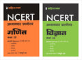 Sahitya Bhawan Combo pack NCERT answers and solutions Science & Mathematics class 10 in Hindi Medium (Vigyan & Ganit)