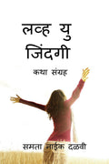LOVE U JINDAGI /    :  