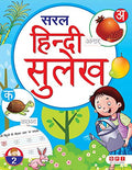 Saral Hindi Sulekh 2 (For Class 2)