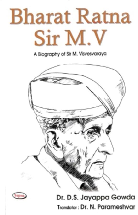 BHARAT RATNA SIR MV : A BIOGRAPHY OF SIR M VISVESVARAYA