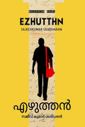 EZHUTTHN / 