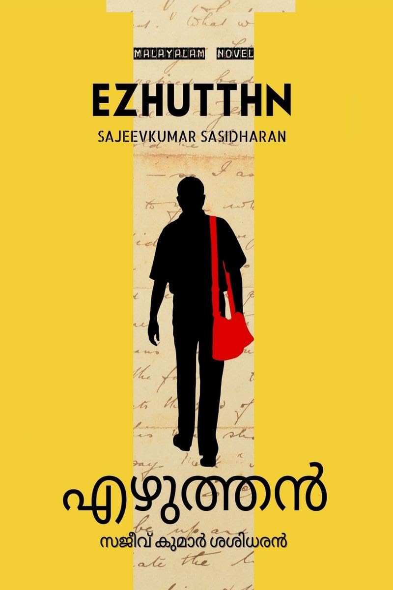EZHUTTHN / 