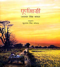 Pooranmasi