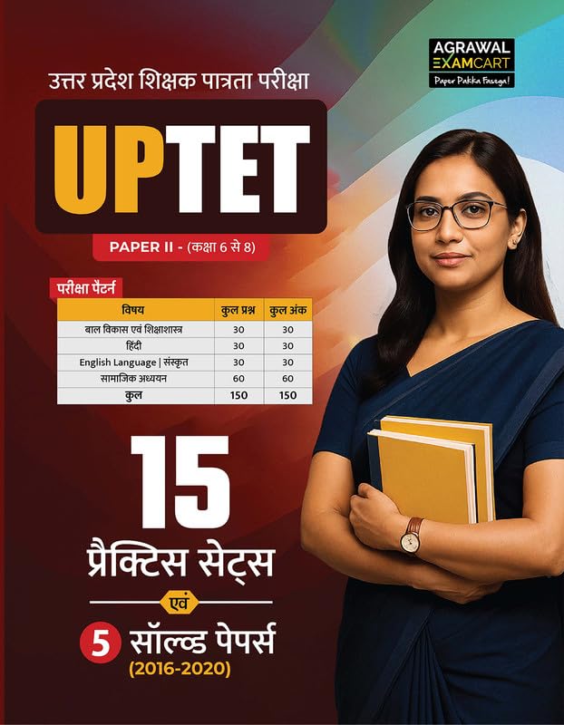 Examcart UPTET Paper 2 (Class 6 to 8) Precties Sets Book 2026 | 15 Practice Sets & 7 Solved Papers | For Uttar Pradesh TET Book 
