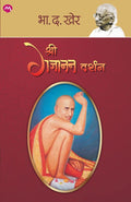 SHREE GAJANAN DARSHAN [perfect] B. D. KHER [Jan 01, 2022]