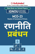 Gullybaba IGNOU MCOM (Revised) 2nd Sem MCO23   in Hindi