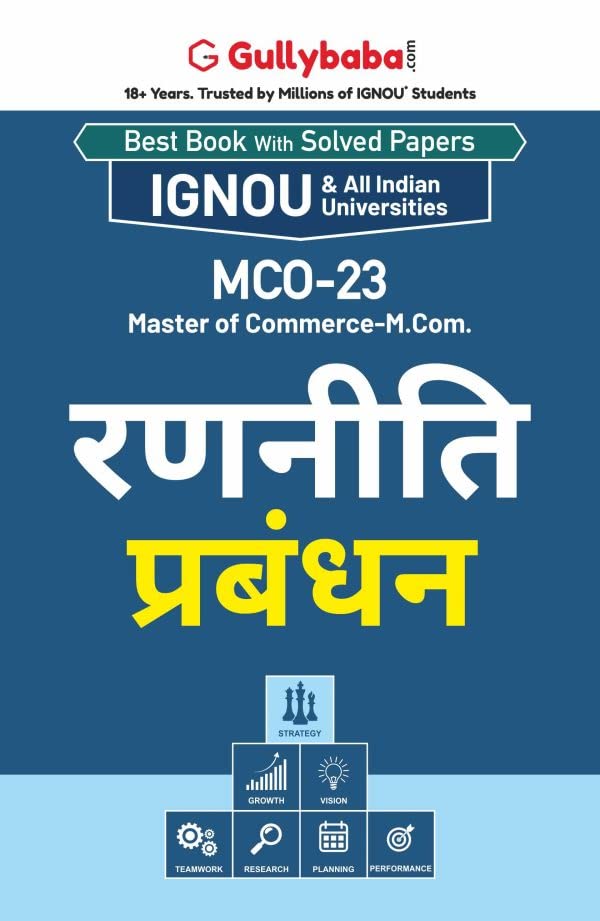 Gullybaba IGNOU MCOM (Revised) 2nd Sem MCO23   in Hindi