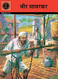 Veer Savarkar (Marathi)