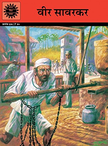 Veer Savarkar (Marathi)
