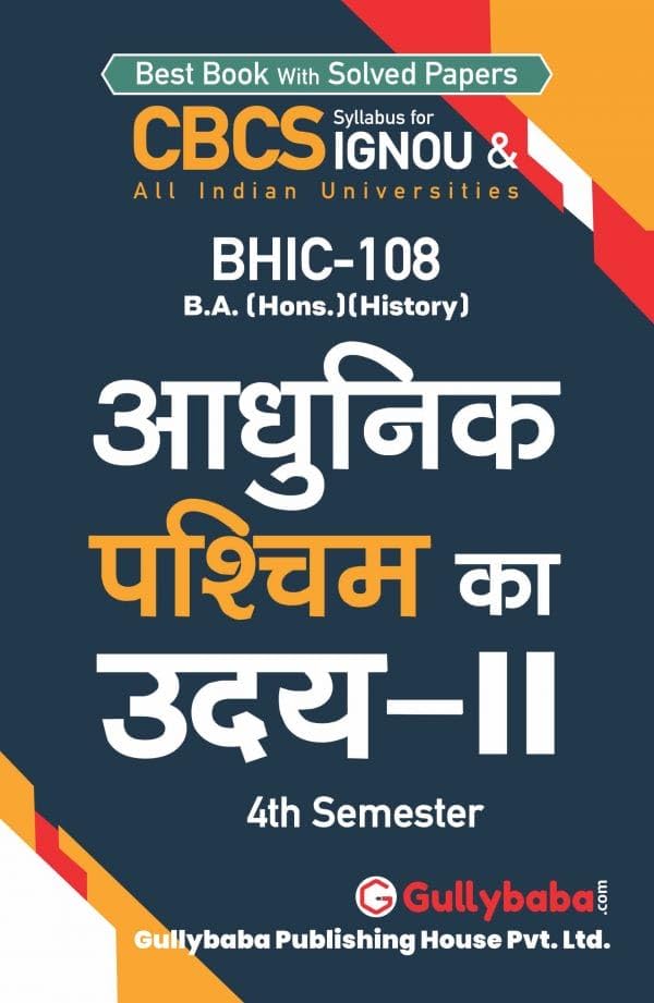 Gullybaba IGNOU BAHDH 3rd Sem BHDC107   in Hindi  Latest Edition IGNOU Help Book with Solved Previous Years Question Papers 
