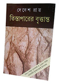 Tista Parer Brityanta