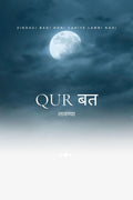 QURBAT /  : ZINDAGI BADI HONE CAHIYE LAMBI NAHI