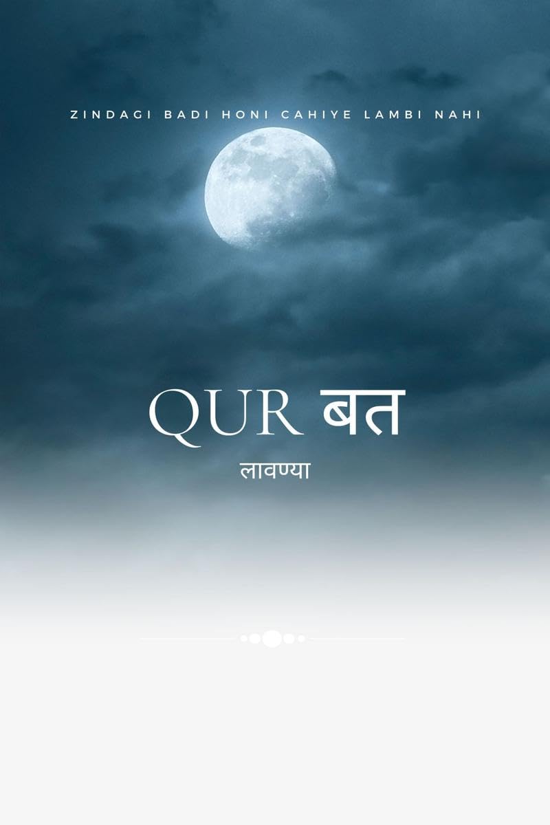 QURBAT /  : ZINDAGI BADI HONE CAHIYE LAMBI NAHI