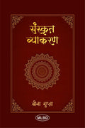   (Sanskrit Vyakaran)