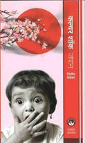 Culture ShockJapan