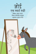 Zoey, ek smart gadhi / ,   