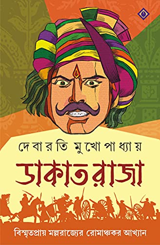 DAKAT RAJA