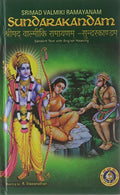 Srimad Valmiki Ramayanam Sundarakandam (Sanskrit  Engilsh Meaning)