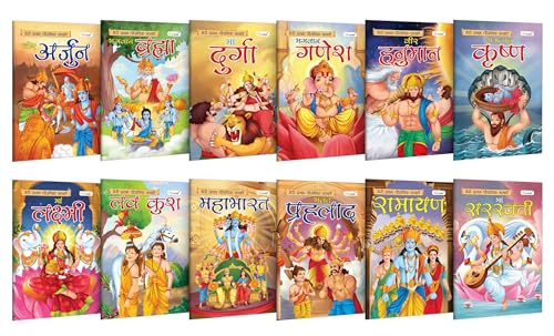 My First Mythology Story (Hindi) : Arjun, Brahma, Durga, Ganesha, Hanuman and more : kids devotional books, religious books in H