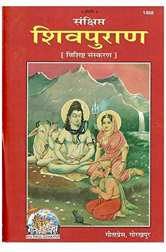 Shiv Maha Puran, Hindi, Ved Vyas Krit Geeta Press