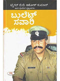 Bullet Savari