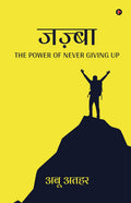 Jazba / : The Power of Never Giving Up /     