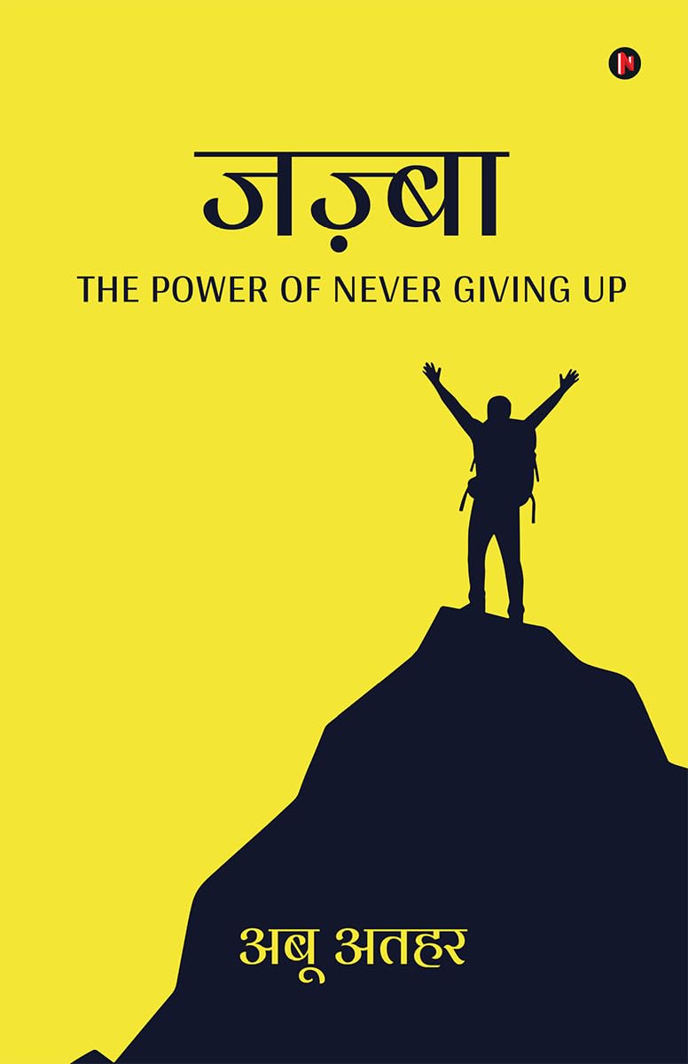 Jazba / : The Power of Never Giving Up /     