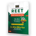 REET Practice Sets 15 (PBHM2022)