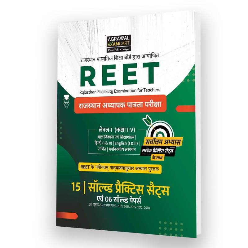 REET Practice Sets 15 (PBHM2022)