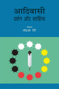 Adivasi Darshan Aur Sahitya /    