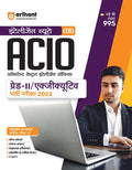 Arihant IB Intelligence Bureau Assistant Central Intelligence Officer ACIO Grade 2 / Executive Tier 1 Guide 2023 Hindi