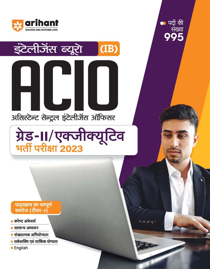 Arihant IB Intelligence Bureau Assistant Central Intelligence Officer ACIO Grade 2 / Executive Tier 1 Guide 2023 Hindi