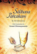 Sadhana Panchakam (Gujarati)