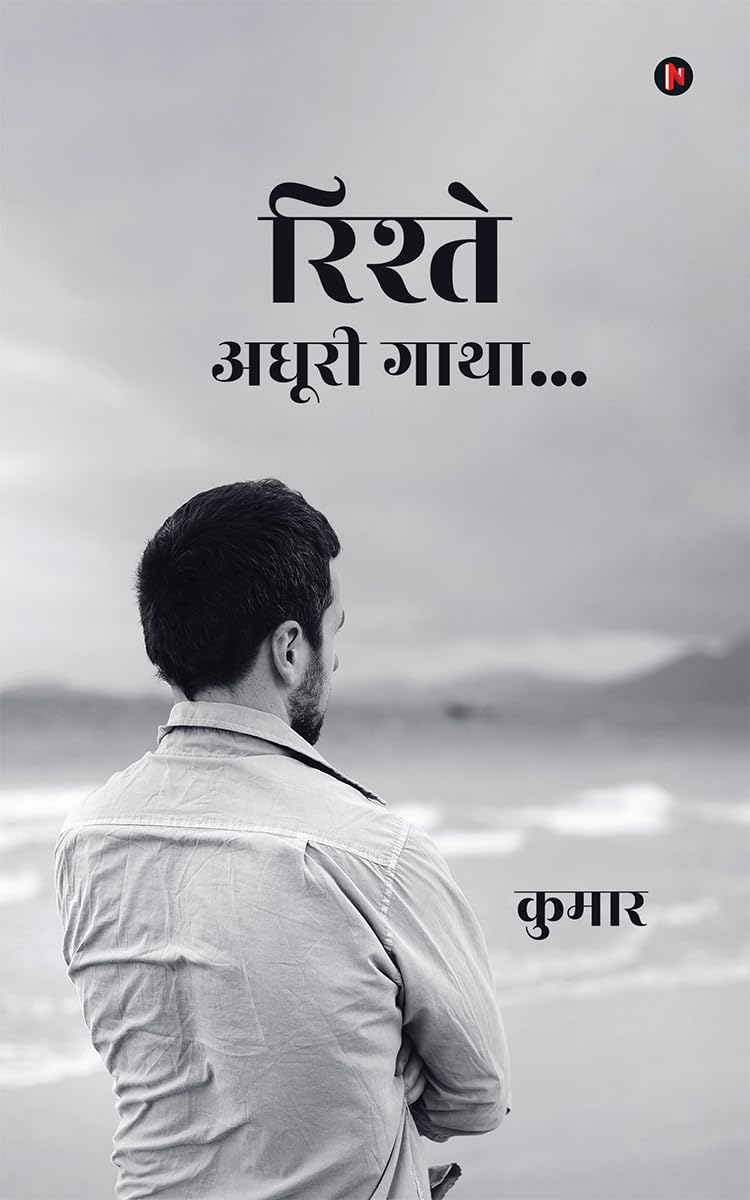 Rishte  Adhooree Gaatha /    