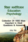 Education Psychology /  