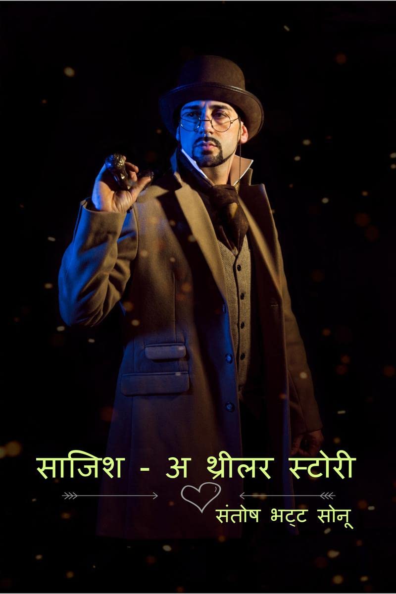 Sazish a thriler story /     
