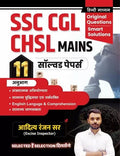 Ssc Cgl Chsl Mains 11 Solved Papers By Aditya Ranjan Sir || Tcs Pyqs With Detailed Explanation || Cgl Chsl Mains || Hindi Medium