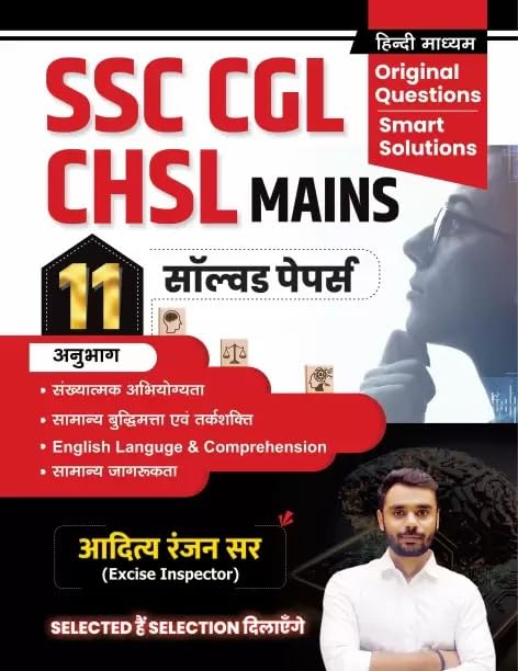 Ssc Cgl Chsl Mains 11 Solved Papers By Aditya Ranjan Sir || Tcs Pyqs With Detailed Explanation || Cgl Chsl Mains || Hindi Medium