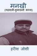 Mankhi /  : (  )