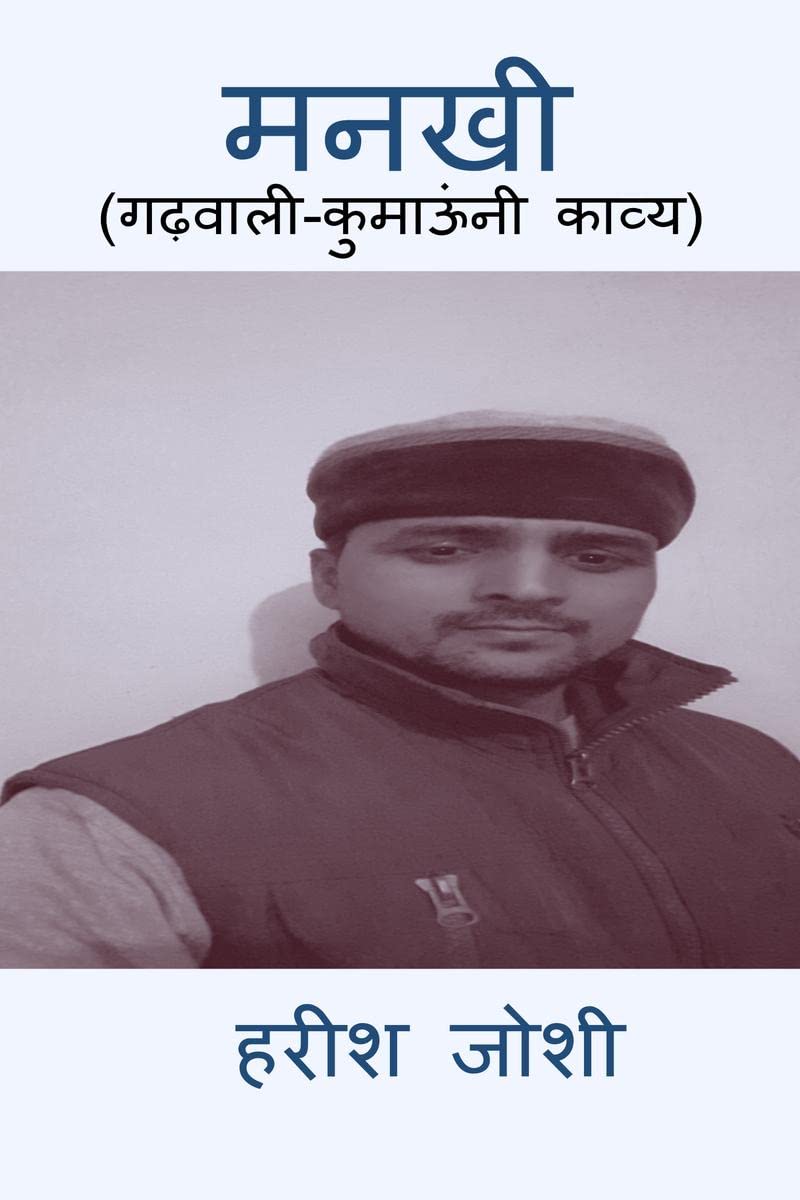 Mankhi /  : (  )
