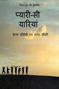 Pyari si Yaariyan /     :   