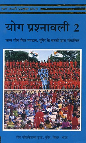 Yoga Prashnavali2 (Hindi)
