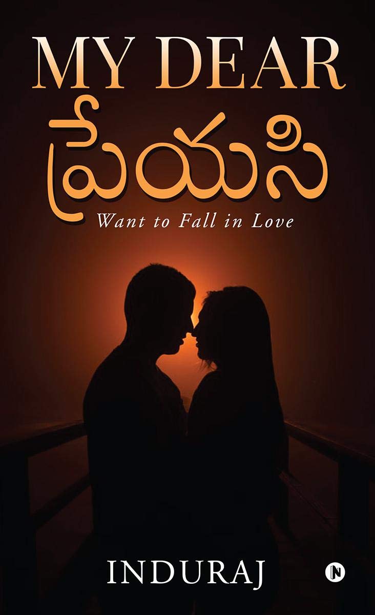 My Dear  / My Dear  : Want To Fall In Love