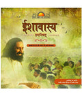 Ishavasya Upanishad Hindi